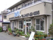 「岡燃料店」事務所外観